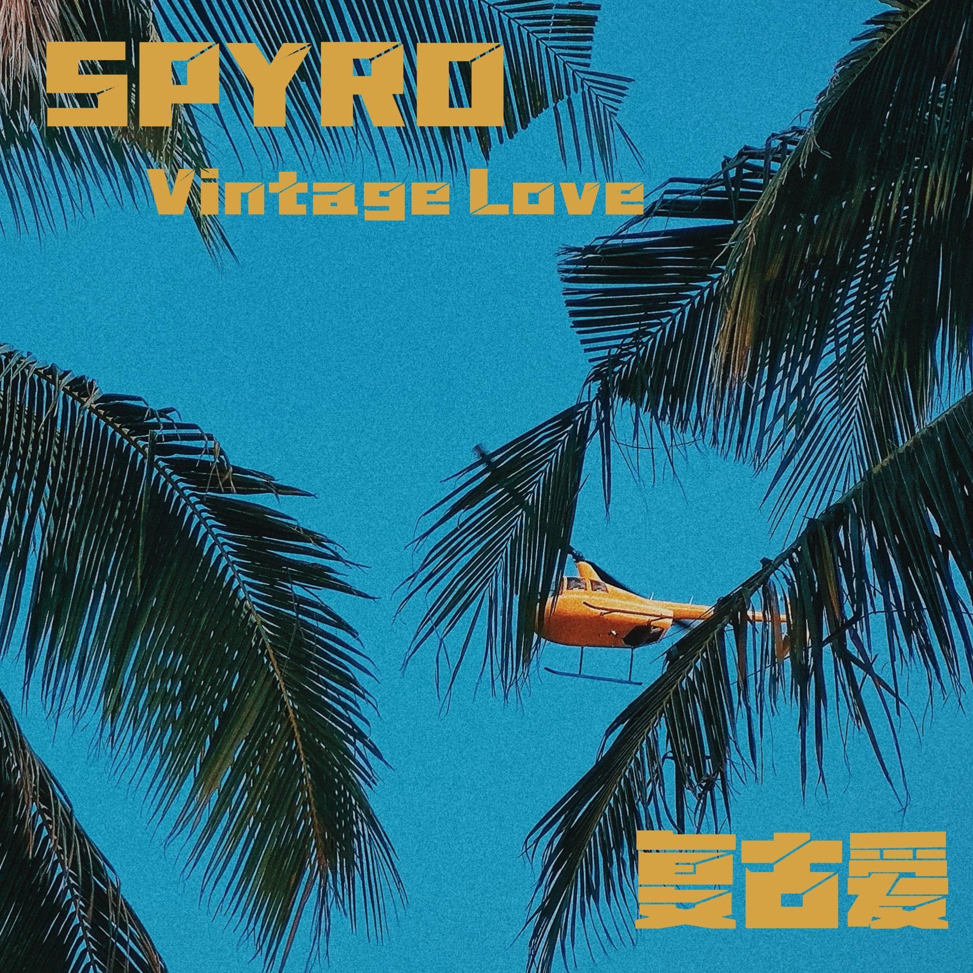 《Vintage Love》唱片封面